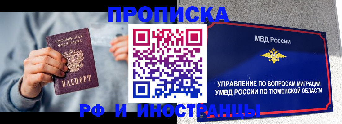 регистрация для школы в Мытищах
