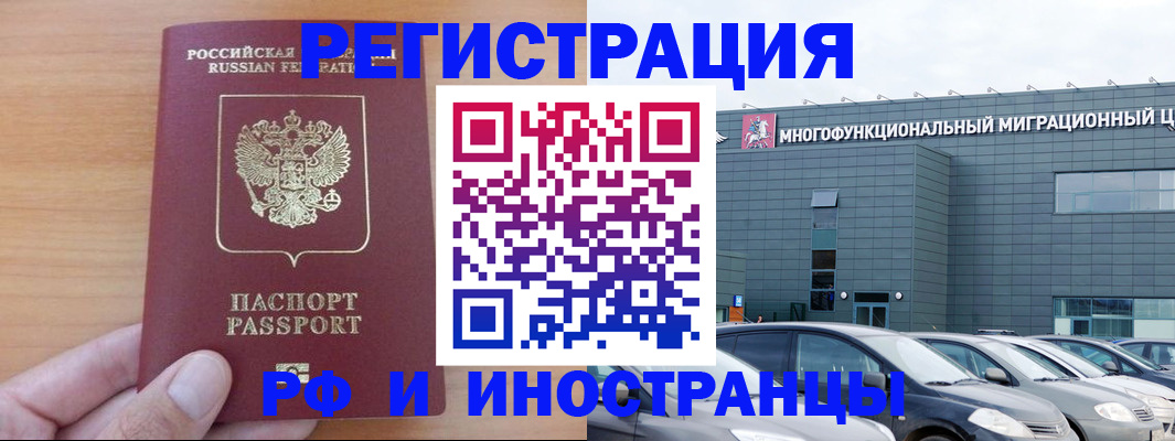 временная регистрация госуслуги в Мытищах