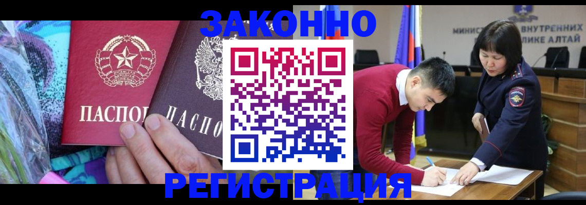 прописка 2025 в Мытищах