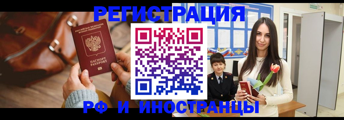 прописка для кредита в Мытищах