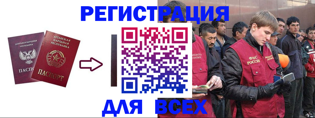 временная регистрация для всех в Мытищах