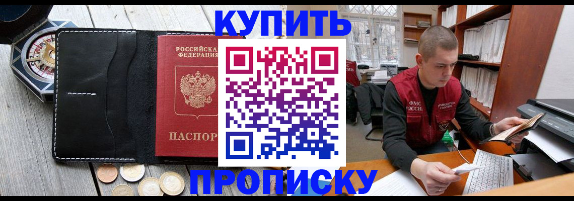 найти адрес прописки в Мытищах