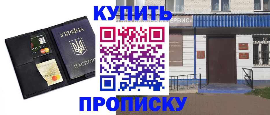 прописка иностранных граждан в Мытищах