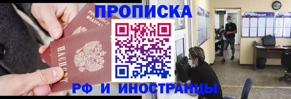 миграционный учет в Мытищах