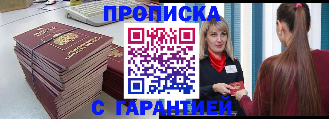 регистрация для школы в Мытищах
