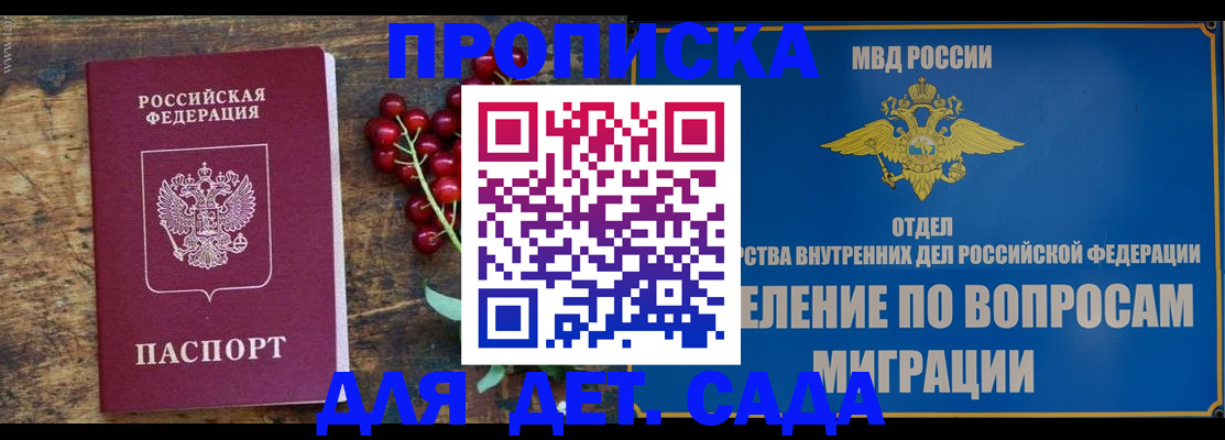 временная регистрация гарантия в Мытищах