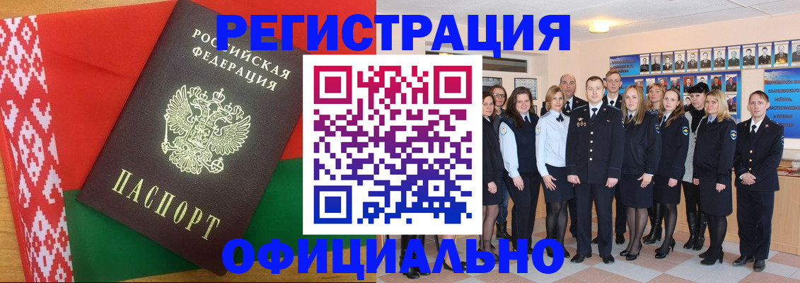 временная регистрация законно в Мытищах